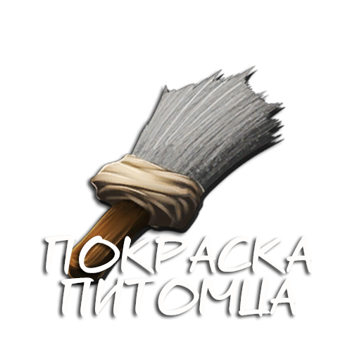 POKRASKA.png