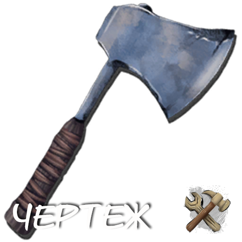 Metal_Hatchet.png