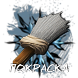 POKRASKA.png