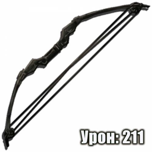 Compound Bow 211