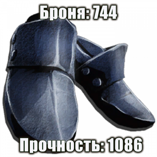 метал бот 1086