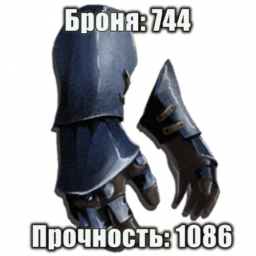 метал перчатки 1086