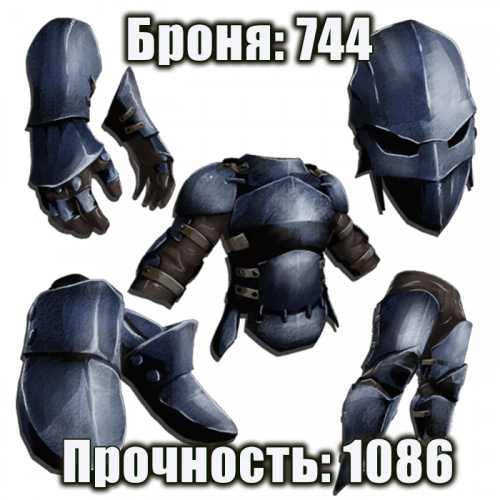 Сет метал броня 1086