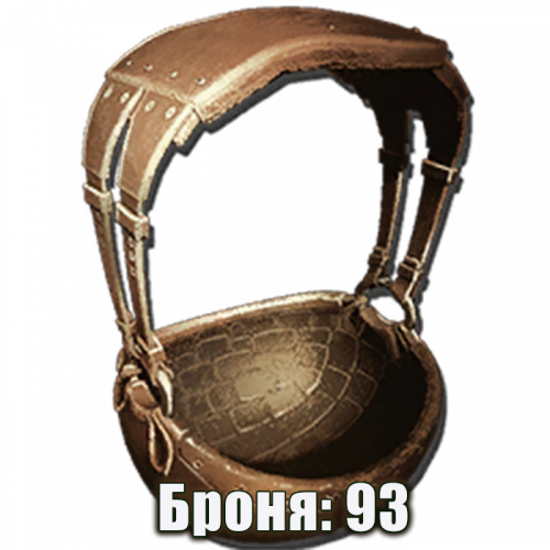 Седло для Гачи 93