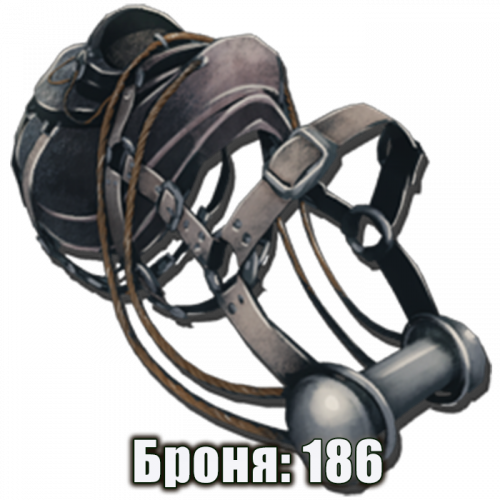 Седло для Гига 186