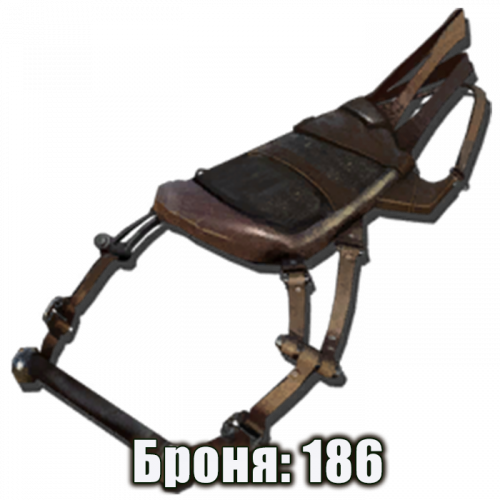 Седло для Меголодона 186