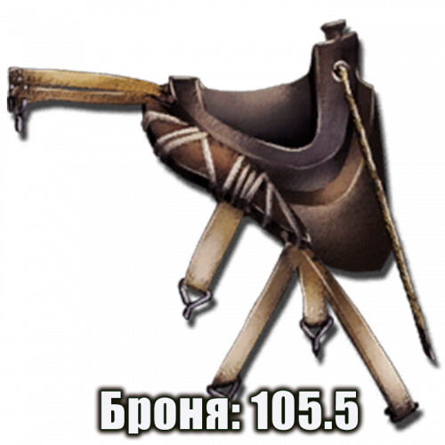 SEDLO-DLY-GORNOGO-GOLEMA-105.5.png