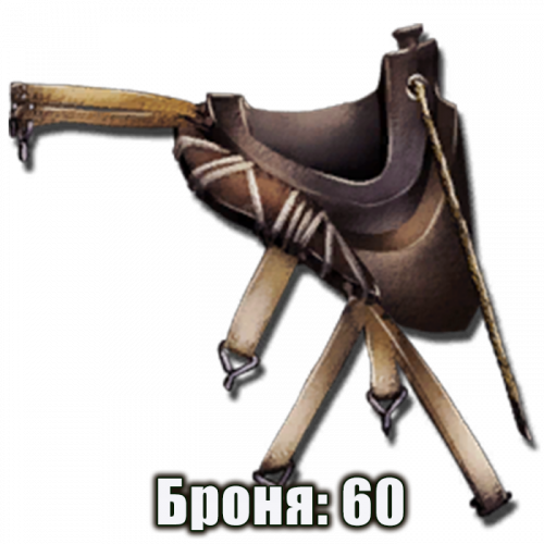 SEDLO-DLY-GORNOGO-GOLEMA-60.png