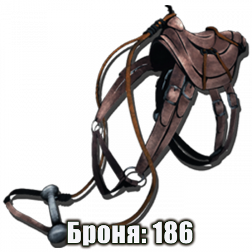 Седло для Шерстистого носорога 186