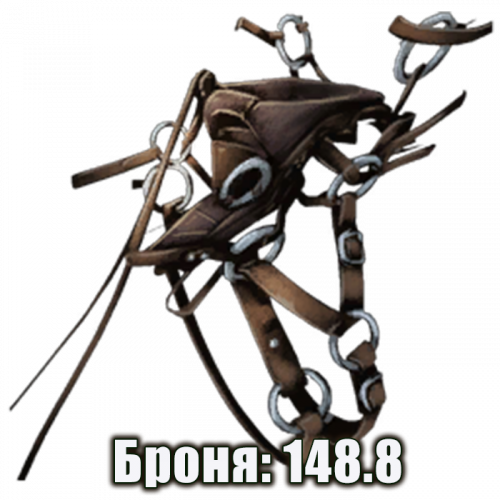 Седло для Стегозавра 148.8