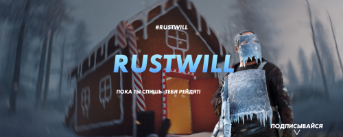 Rustwill.ru [Raid Bases 250+]