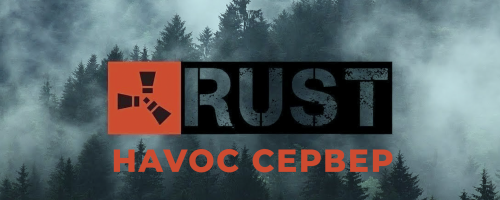 RUST-SHAPKA_00000.png