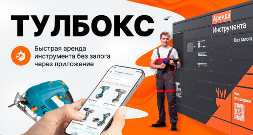 Toolbox9488.jpg