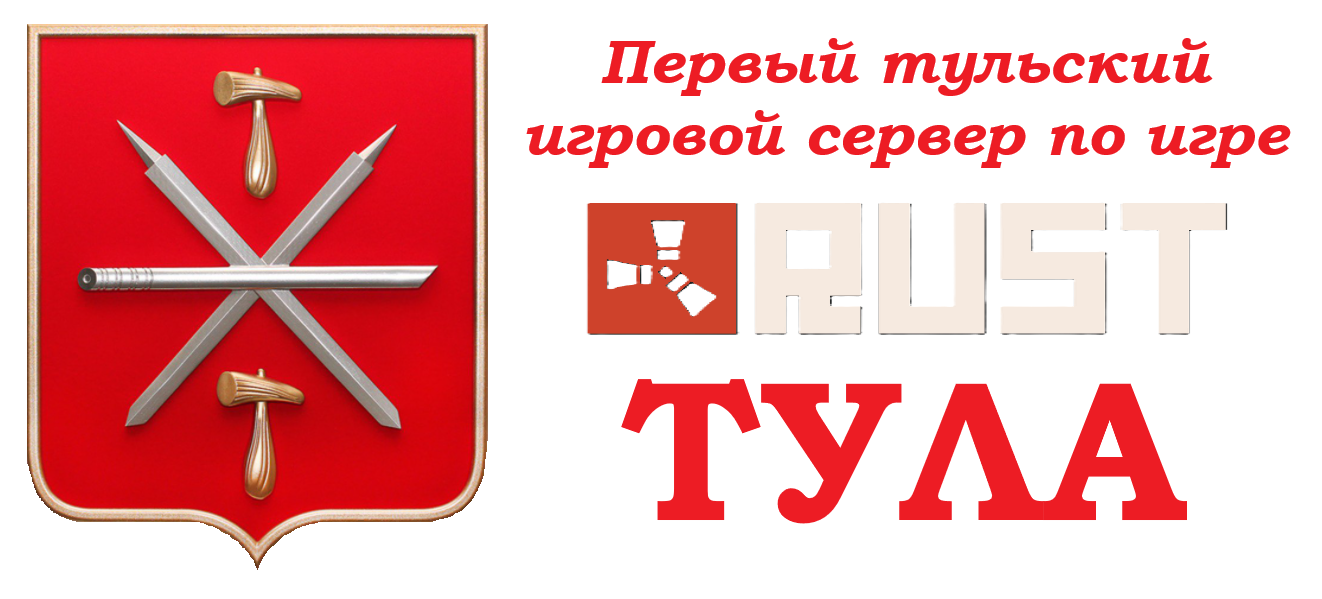[PvE]Тульский|Русский|Classic+Ивенты