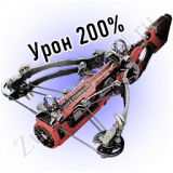 Fabricated-Crossbow-SINII