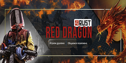 RedDragon PVP [X2 | NOLIMIT | KIT | UPGRADE]