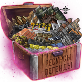 14---RESURSY-LEGENDY