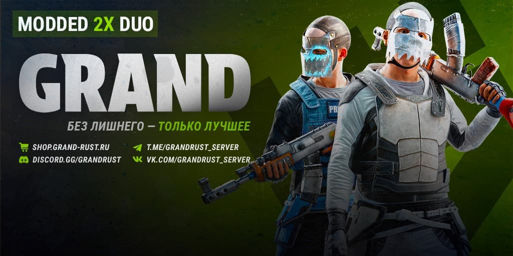 GRAND RUST #2 [MAX 2 | X2 | FRIDAY] Wipe 20.03