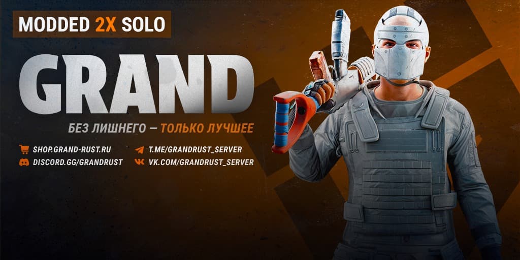 GRAND RUST #1 [SOLO | X2 | FRIDAY] Wipe 08.05