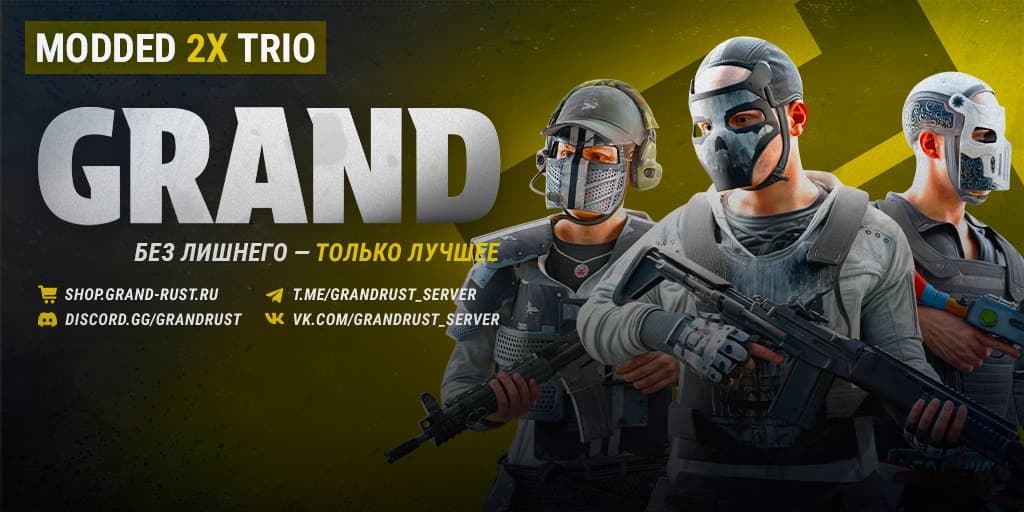 GRAND RUST #6 [MAX 3 | X2 | MONDAY] Wipe 23.03