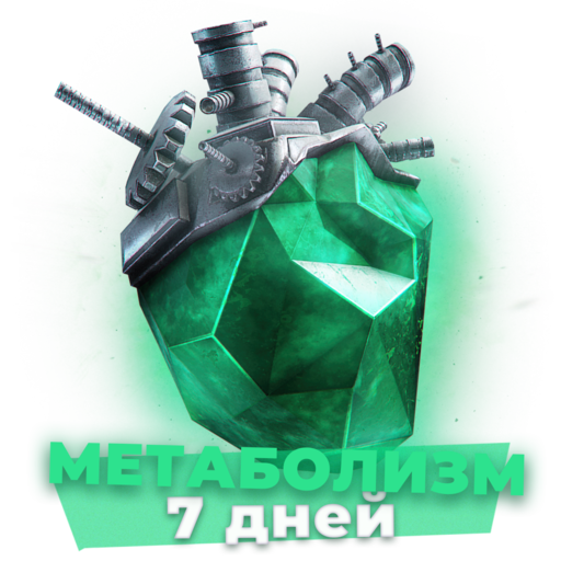 Rust Emerald EMERALD RUST