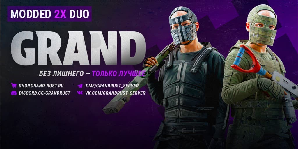 GRAND RUST #4 [MAX 2 | X2 | MONDAY] Wipe 11.05