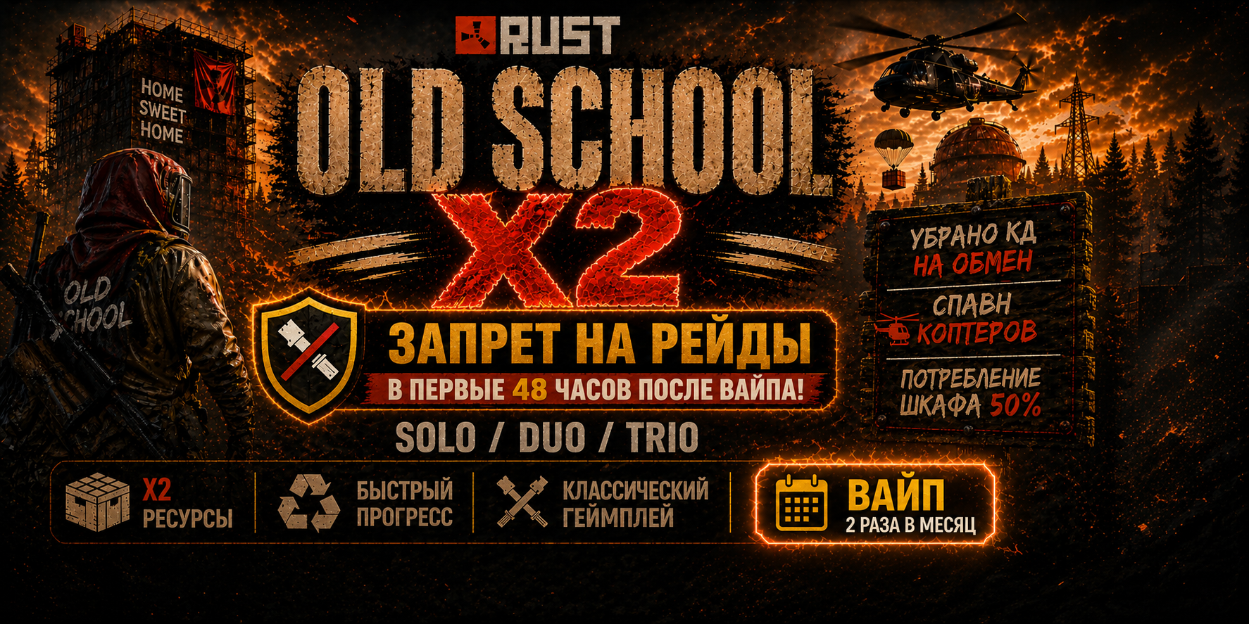 OLD SCHOOL X2 SOLO/DUO/TRIO | WIPED 21.05 image