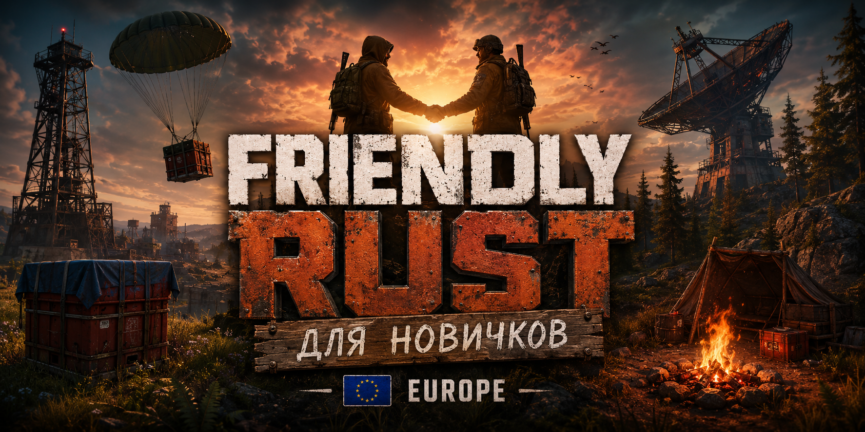 FRIENDLY RUST /ДЛЯ НОВИЧКОВ /EUROPE image