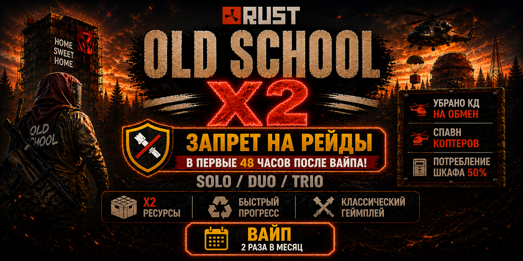 OLD SCHOOL X2 SOLO/DUO/TRIO | WIPED 21.05 image