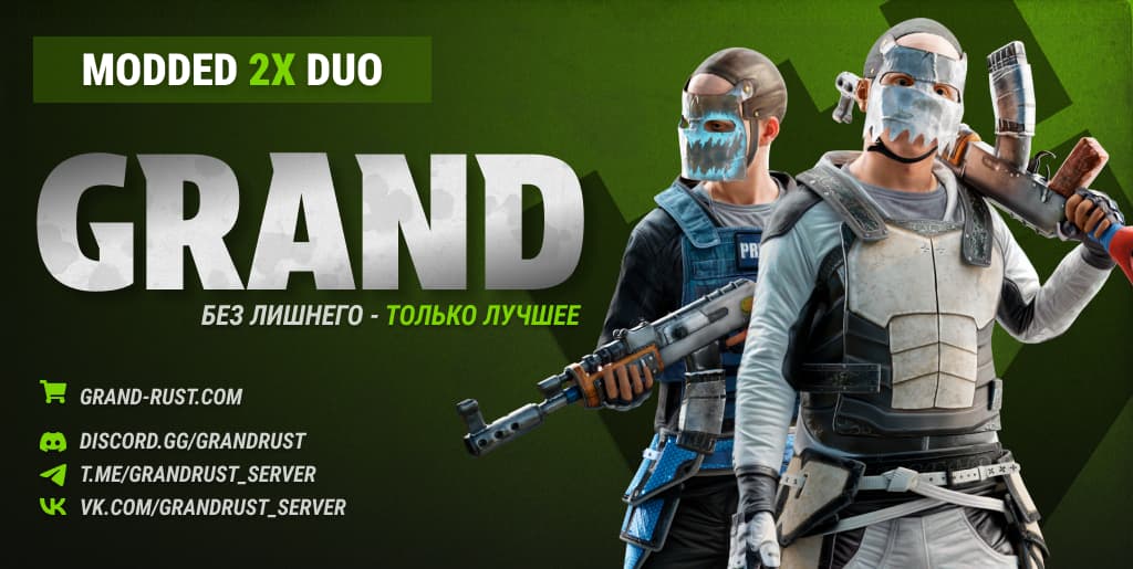 Баннер сервера GRAND RUST #2 [MAX 2 | X2 | FRIDAY] Wipe 19.06