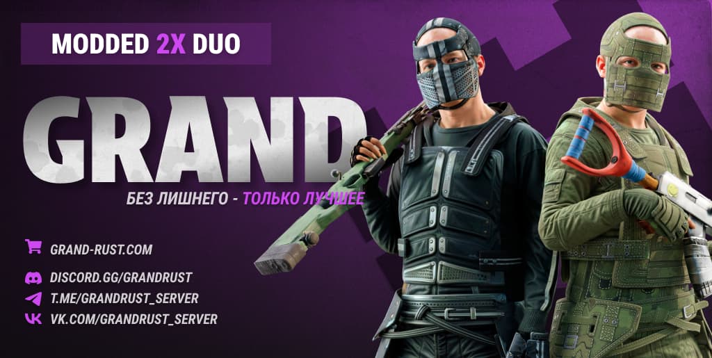 GRAND RUST #4 [MAX 2 | X2 | MONDAY] Wipe 22.06