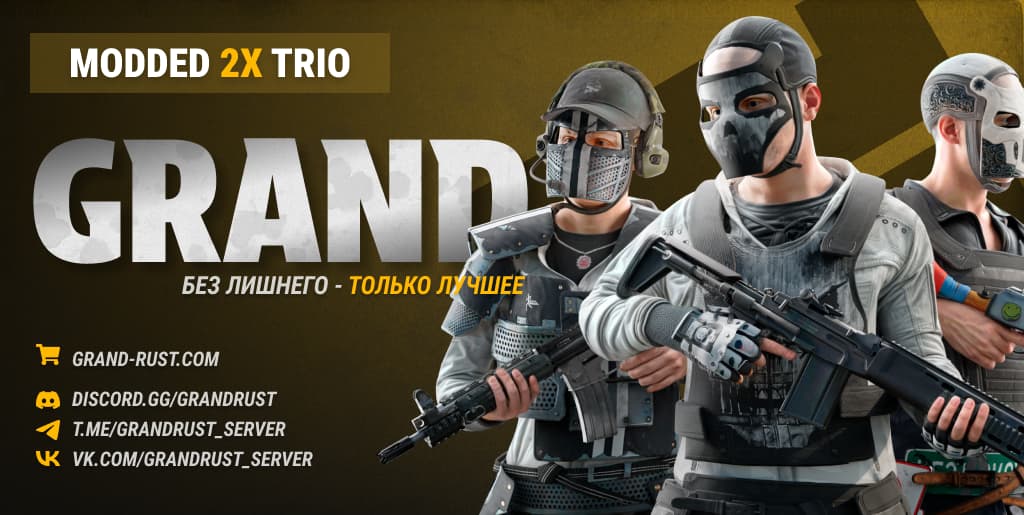 GRAND RUST #6 [MAX 3 | X2 | MONDAY] Wipe 22.06