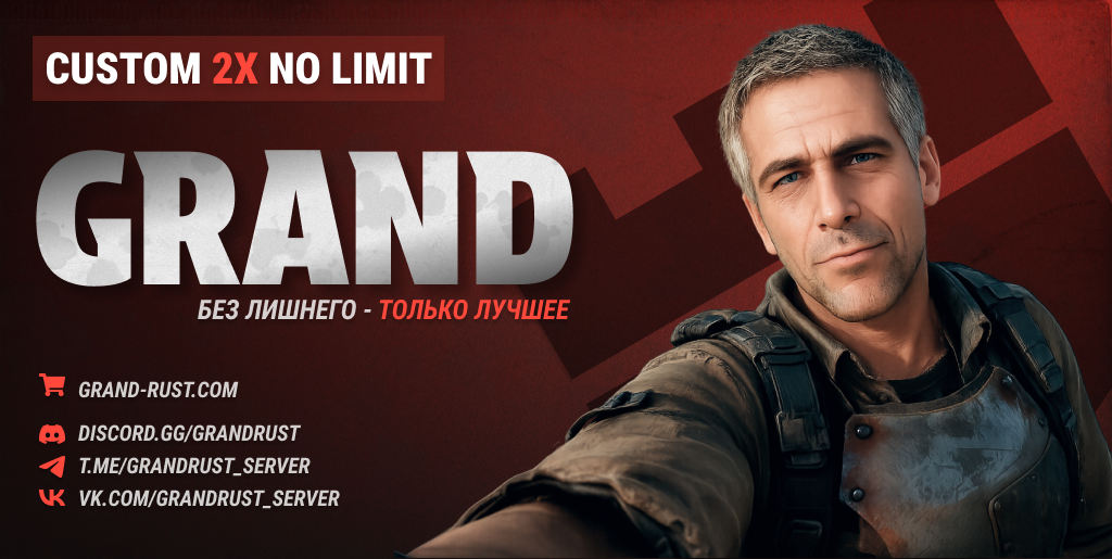 Баннер сервера GRAND RUST x ФЕРМА ГЛИСТОВ [NoLimit | x2]