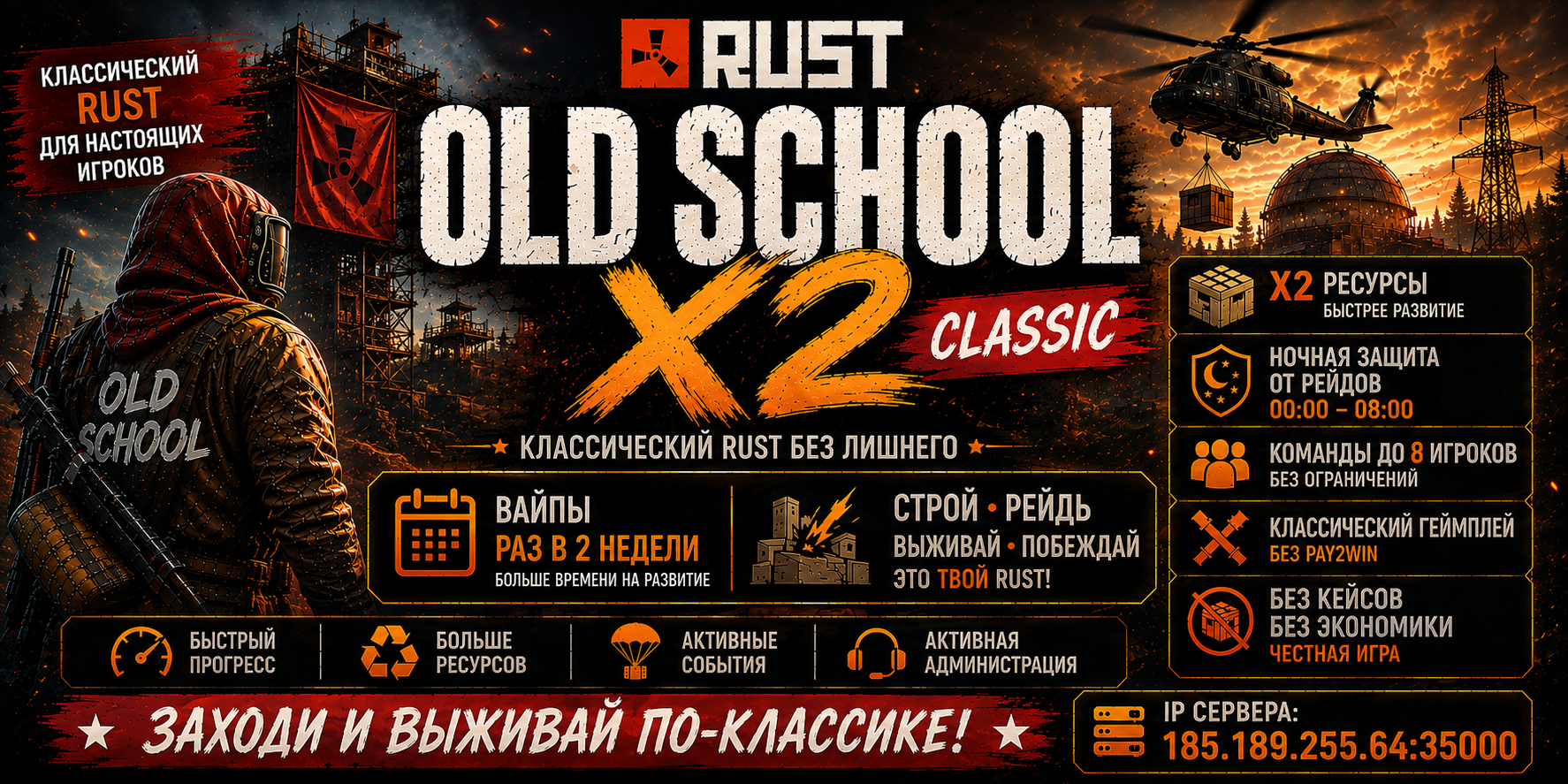OLD SCHOOL X2 CLASSIK | Для новичков