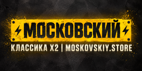 КЛАССИКА x2 | МОСКВА | Для новичков 2x