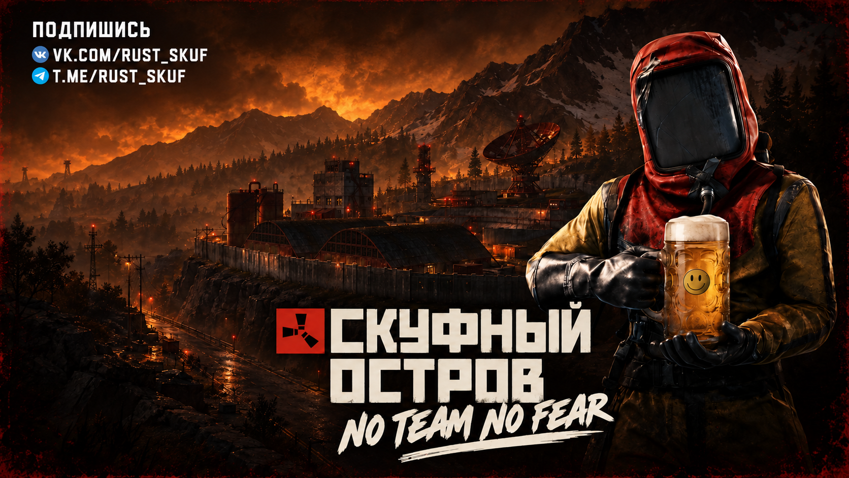 Скуфный остров|SOLO OLD SCHOOL|NO OFFLINE RAID image