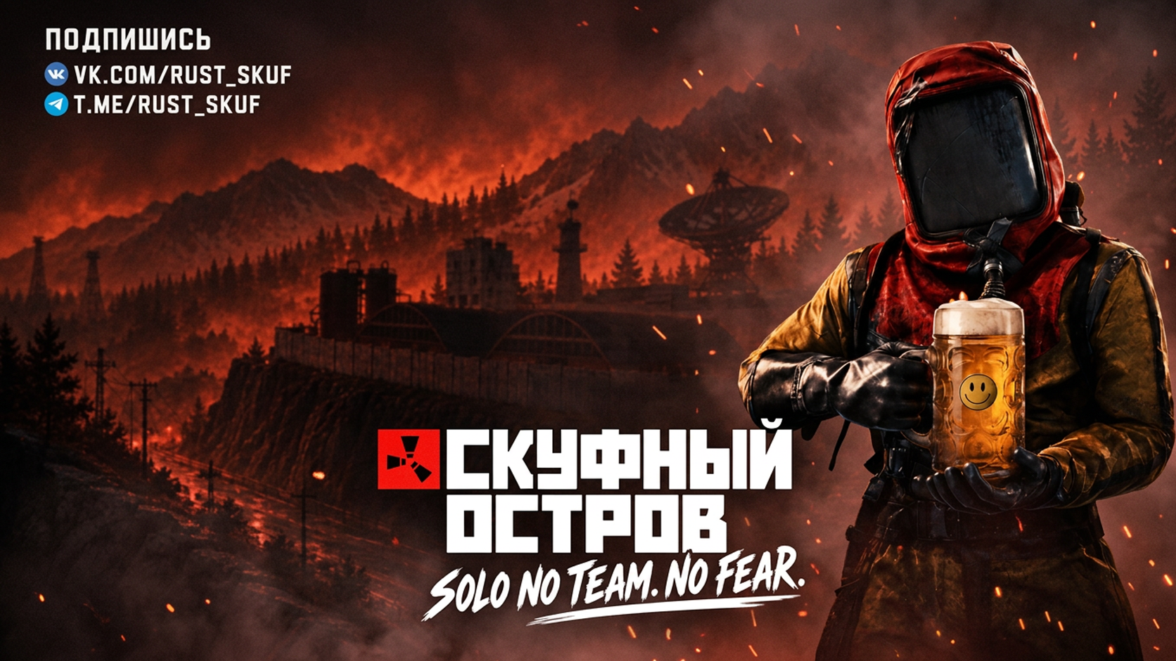 Скуфный остров|SOLO OLD SCHOOL|NO OFFLINE RAID image